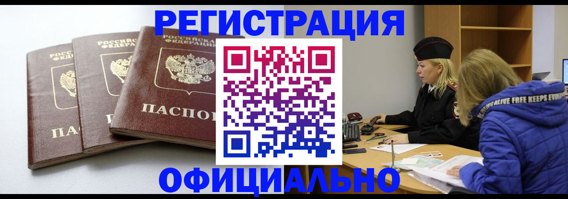 прописка для военкомата в Коркино