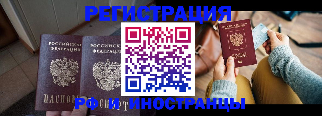 временная регистрация купить в Коркино