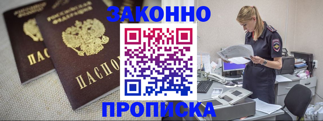 прописка для школы в Коркино