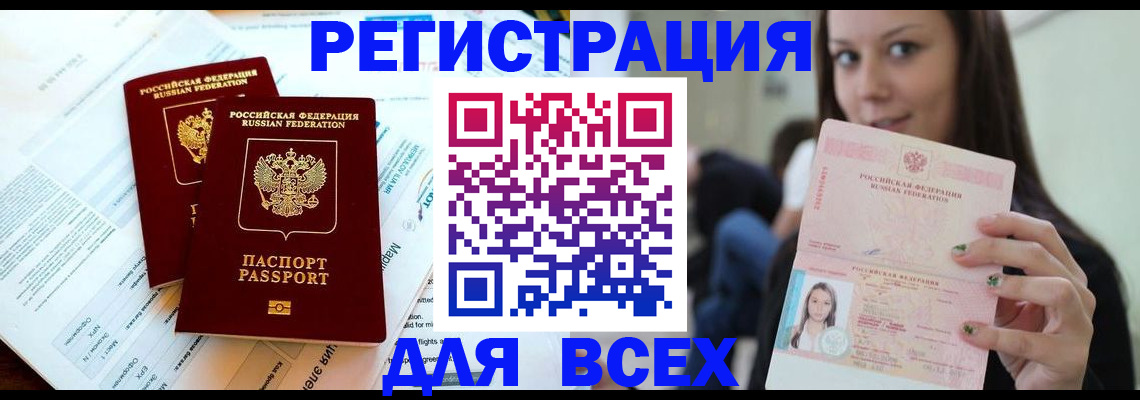 временная регистрация надежно в Коркино