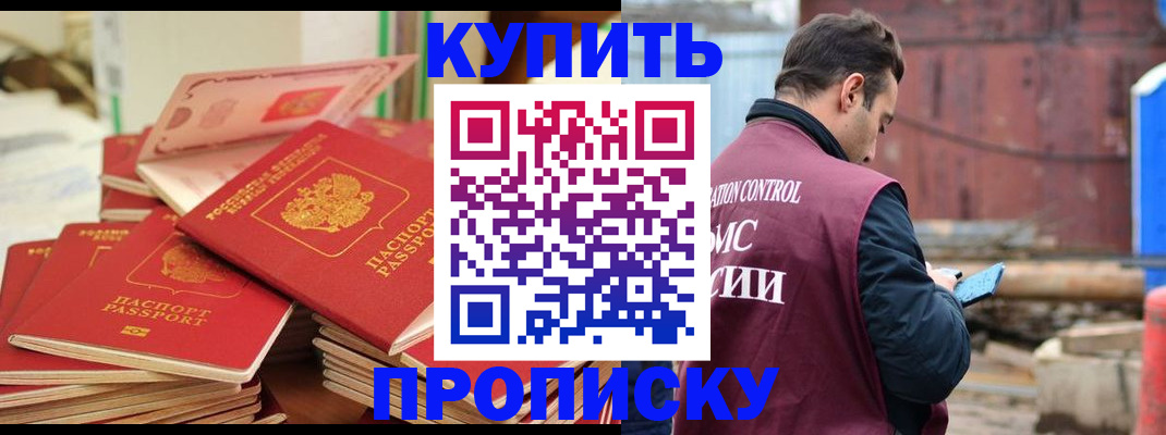 пропишу в квартире в Коркино