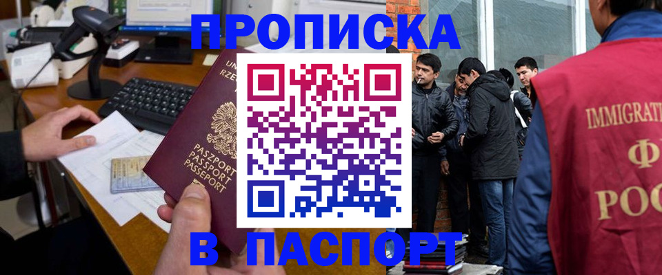 прописка иностранных граждан в Коркино