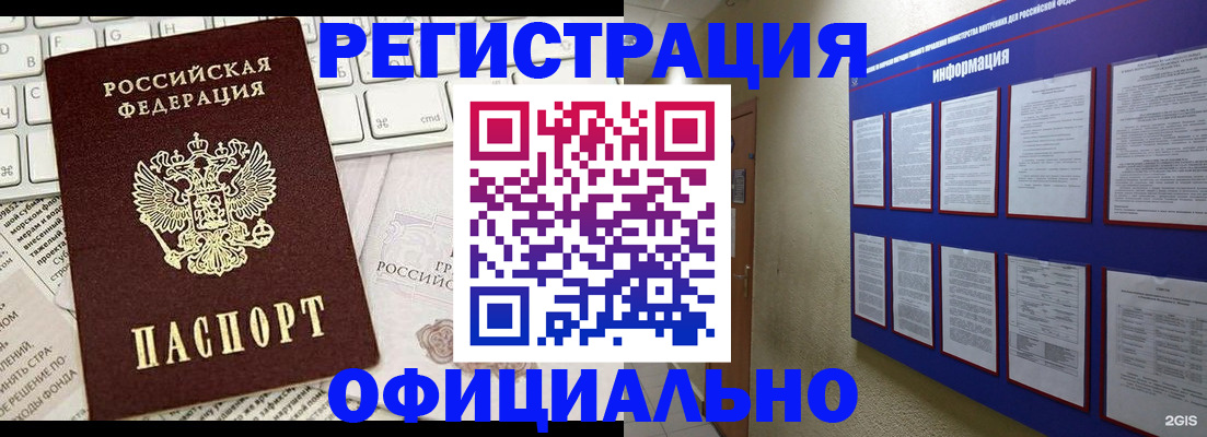 временная регистрация госуслуги в Коркино