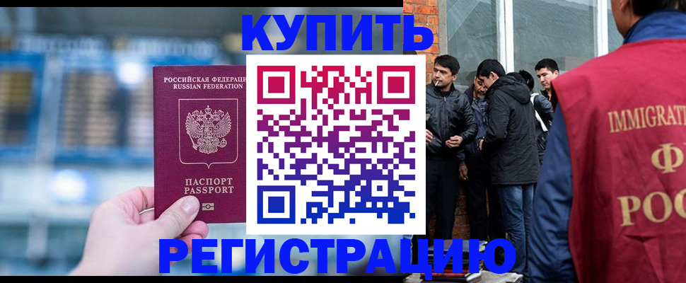 временная регистрация поиск в Коркино